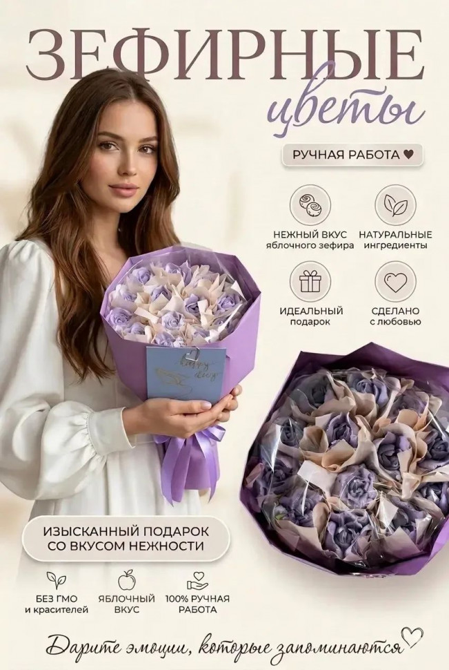  Букет Зефирный Размер М сиреневый,150г в Избербаше