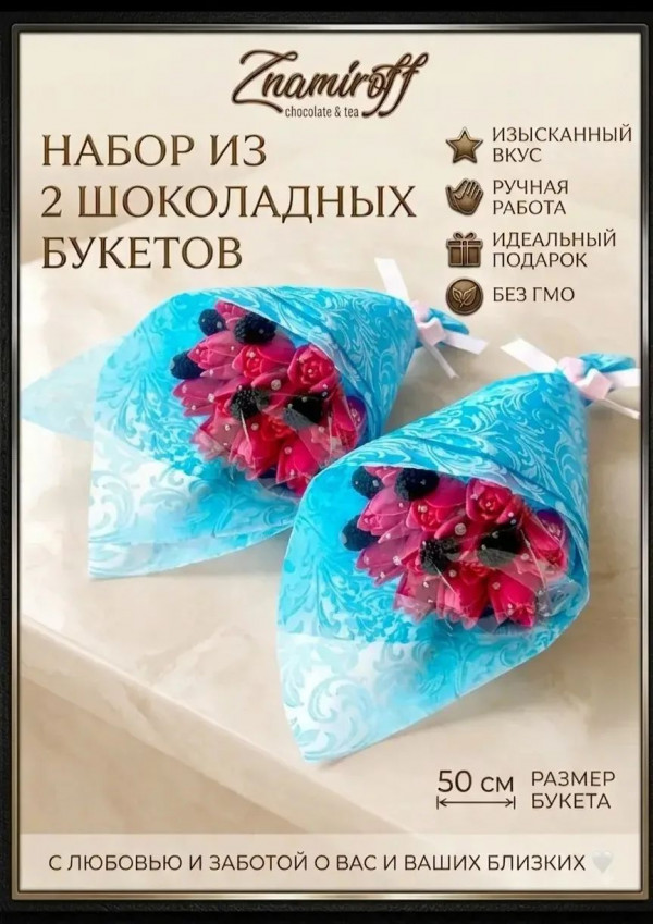 №3 Букеты из фигурного шоколада и мармелада "Тюльпаны розовые"(коробка два букета по 350г по 15 тюльпанов)   в Избербаше