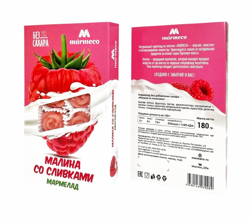  Мармелад без сахара  "Малина со сливками" 180г   в Избербаше