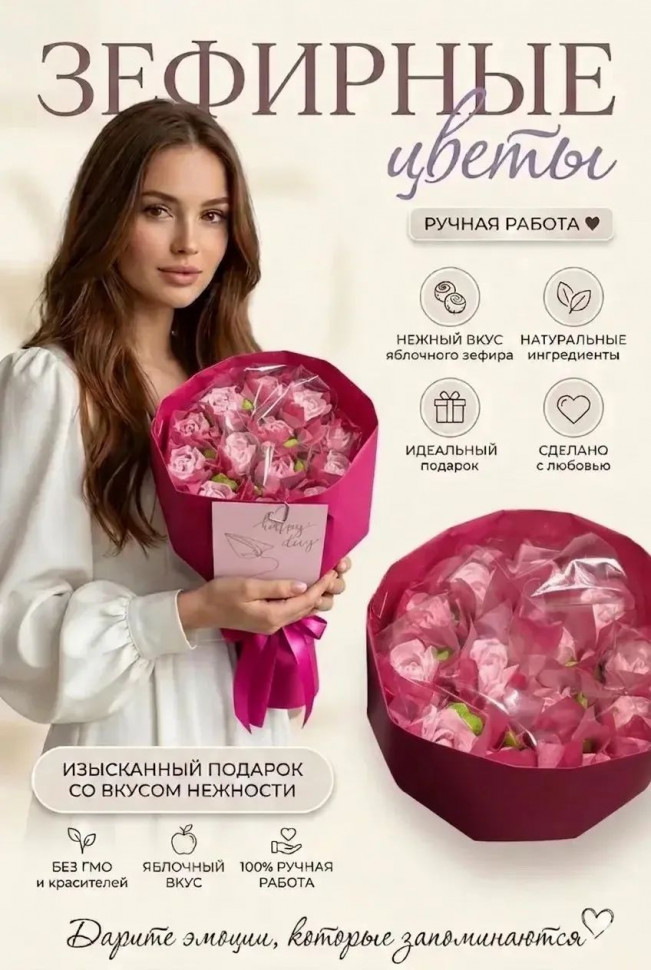  Букет Зефирный Размер М розовый,150г в Избербаше