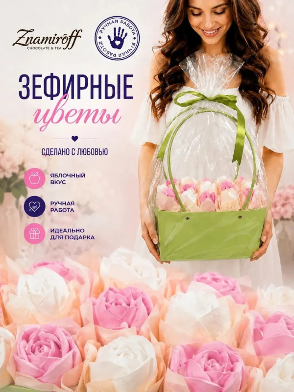 №1   Сумка-корзинка с зефирными цветами 280г, Размер XL бело-розовые бутоны  в Избербаше