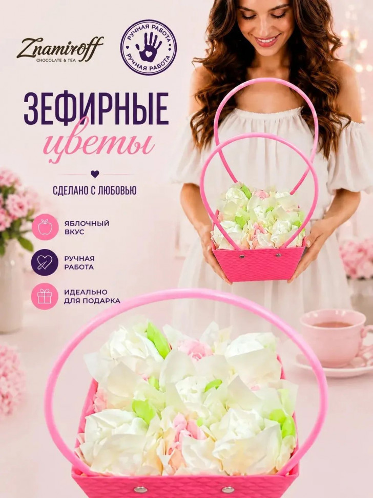    Сумка-корзинка с зефирными цветами 150г, Размер М бело-розовые бутоны  в Избербаше
