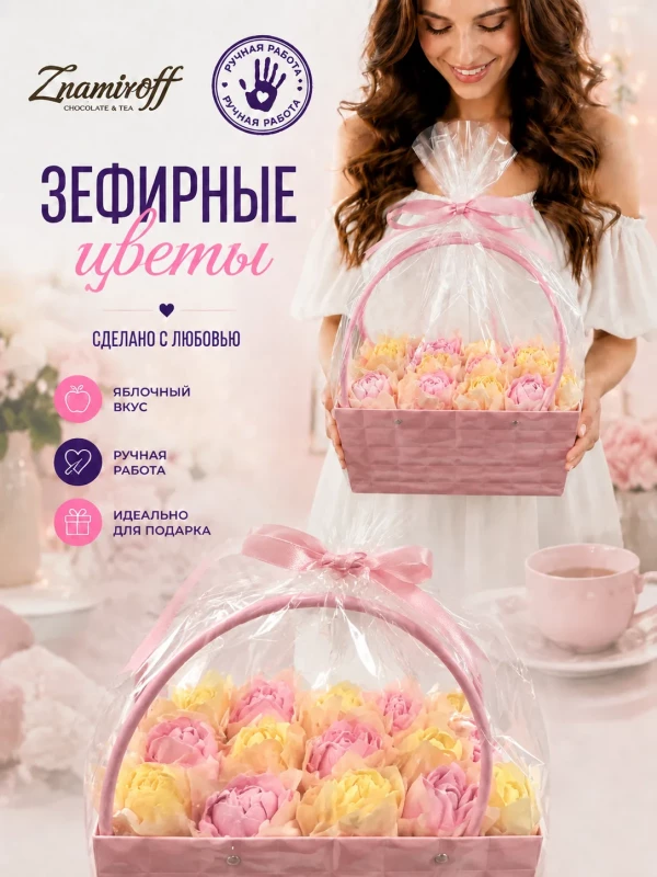 №1   Сумка-корзинка с зефирными цветами 280г, Размер XL жёлто-розовые бутоны в Избербаше