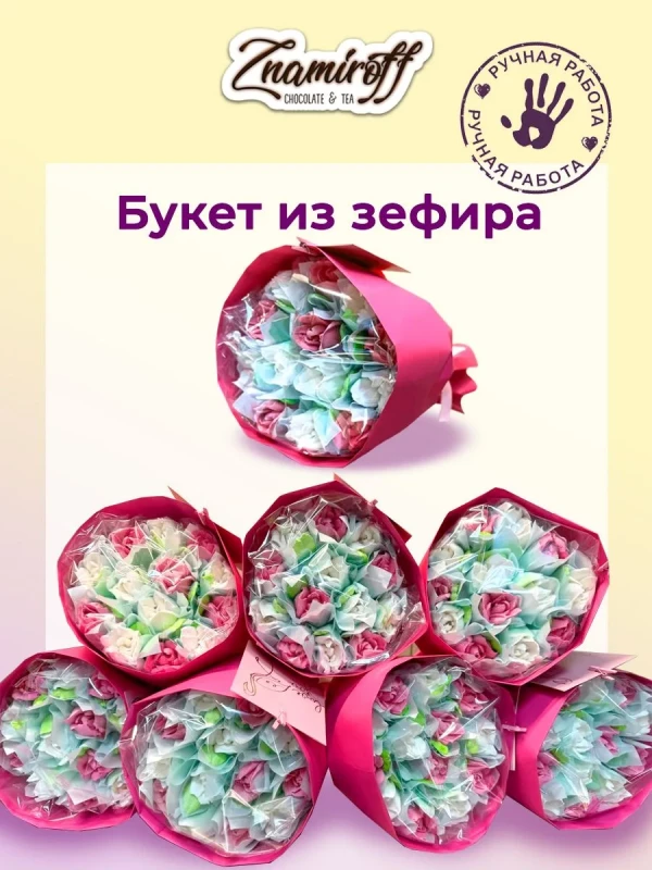 №1 Букет Зефирный Размер М бело-розовый,150г в Избербаше