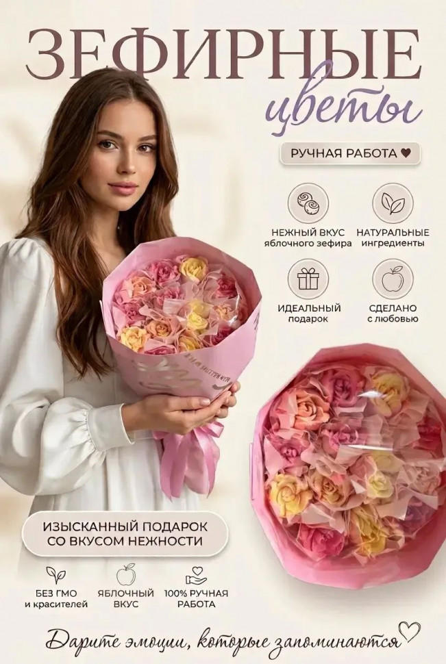  Букет Зефирный Размер М жёлто-розовый,150г в Избербаше