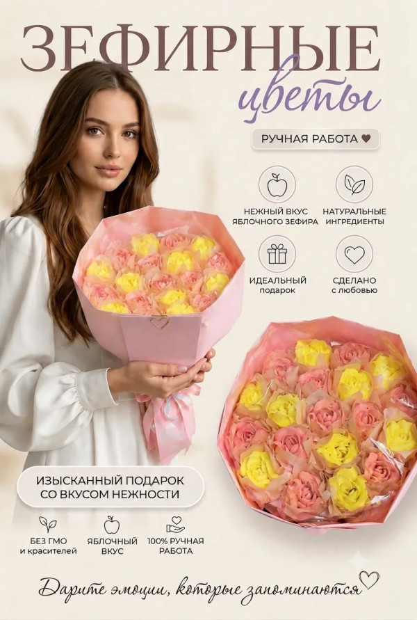 №1 Букет Зефирный Размер XL желто-розовый,350г  в Избербаше
