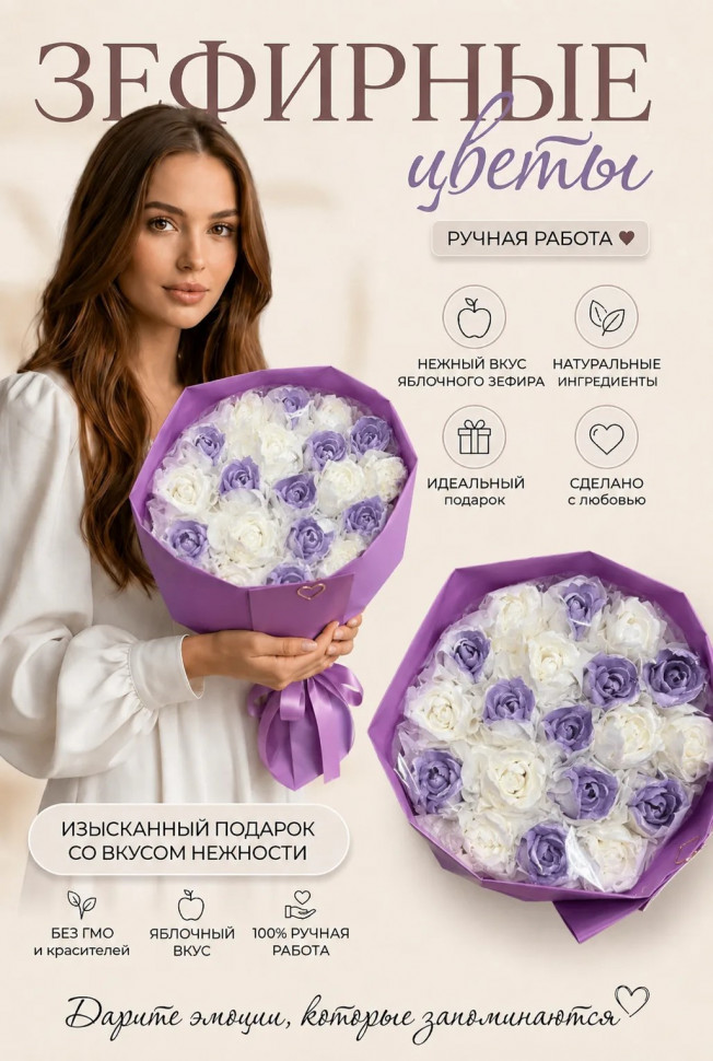  Букет Зефирный Размер XL бело-сиреневый, 350г  в Избербаше