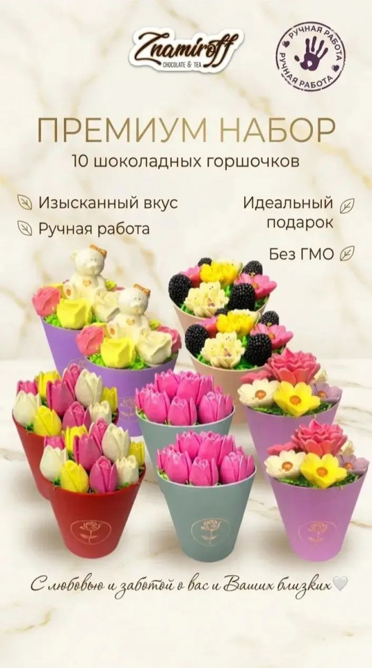  Цветы в горшочках Ассорти (коробка 10шт по 105-130г) в Избербаше